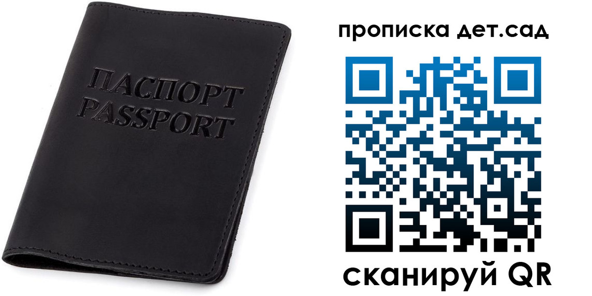 временная прописка в Ак-Довураке