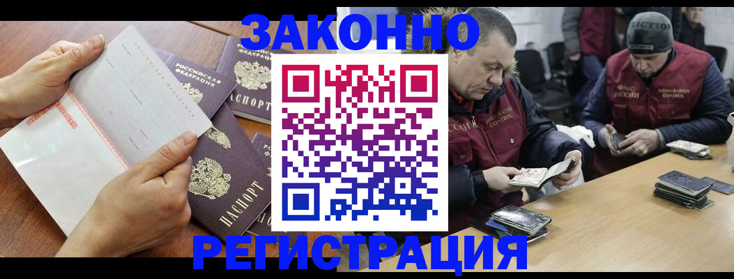 временная регистрация в Ак-Довураке