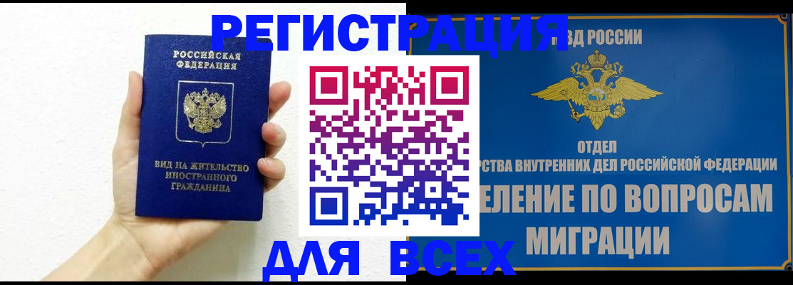 купить прописку в Ак-Довураке