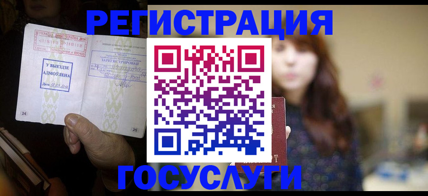 временная регистрация для школы в Ак-Довураке
